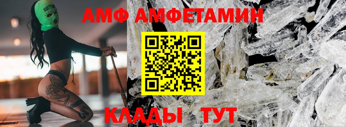 АМФЕТАМИН 97%  Amphetamine  Мурино  АМФ  Вход с VPN 