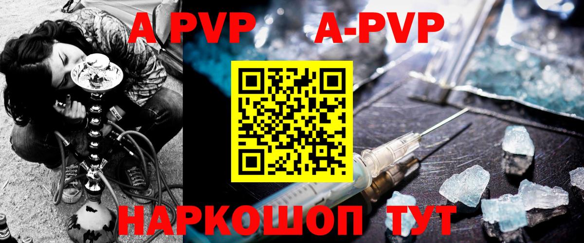 Мурино  Alpha PVP Crystall  Alpha-PVP мука  Вход с VPN 