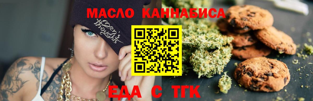 Canna-Cookies марихуана  Вход с VPN  Мурино 