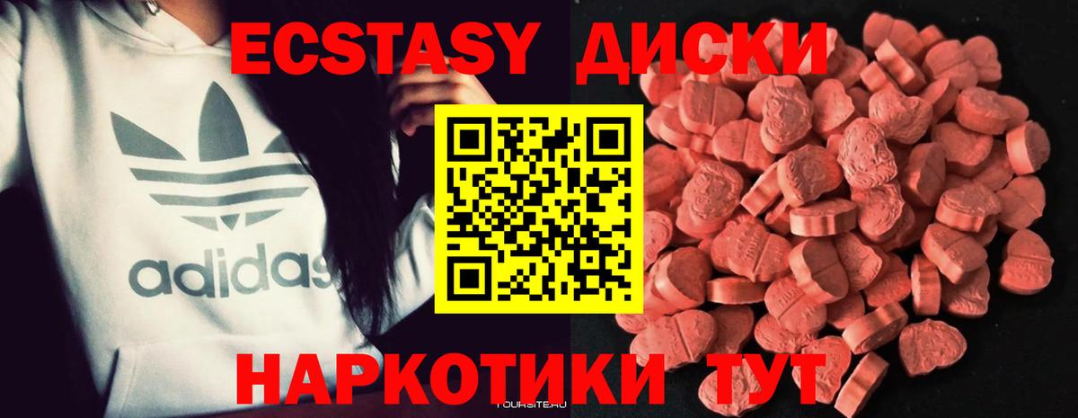 мега маркетплейс  Ecstasy 280мг  Мурино  Вход с VPN  Ecstasy Cube 
