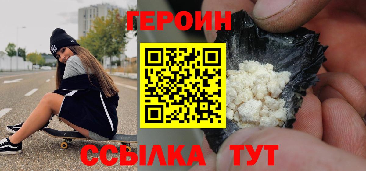 Героин афганец Мурино