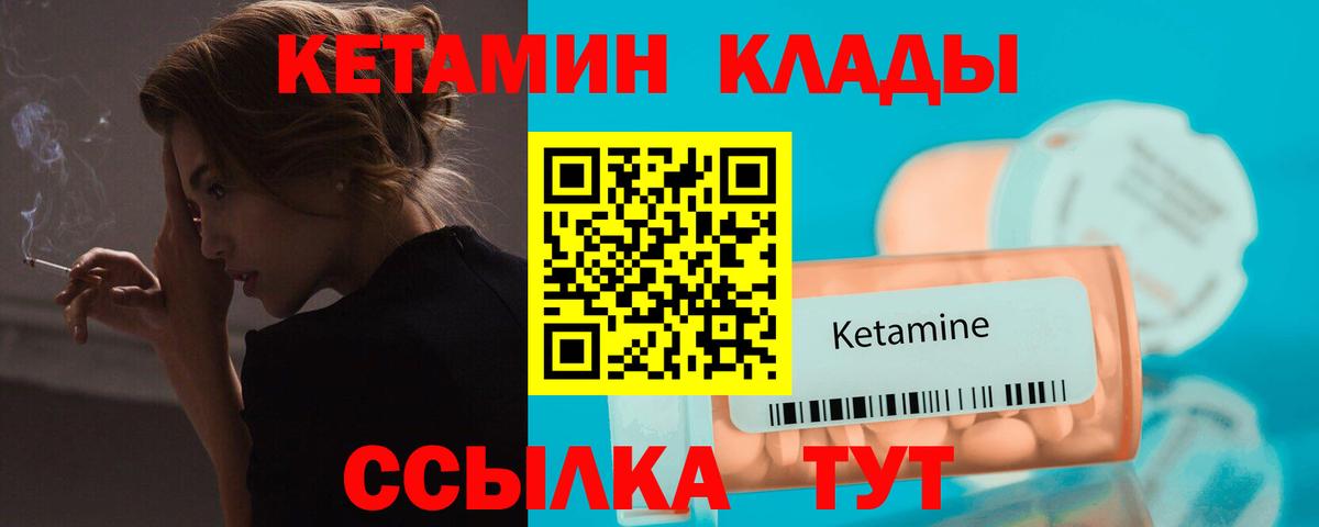 Мурино  Кетамин ketamine  Кетамин ketamine  Вход с VPN 