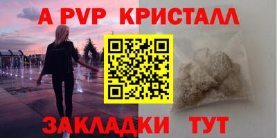 стаф Волжский