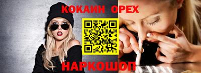 спайс Волгодонск
