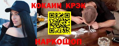 спайс Волгодонск