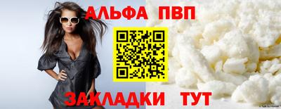 спайс Волгодонск