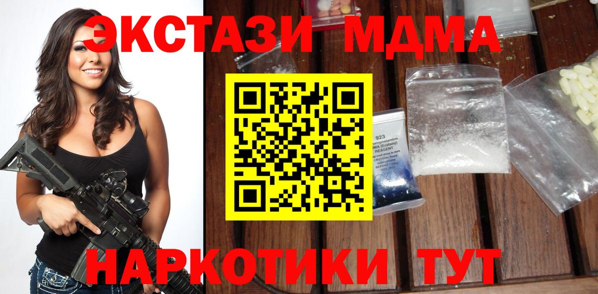 МДМА crystal  Вход с VPN  Мурино 