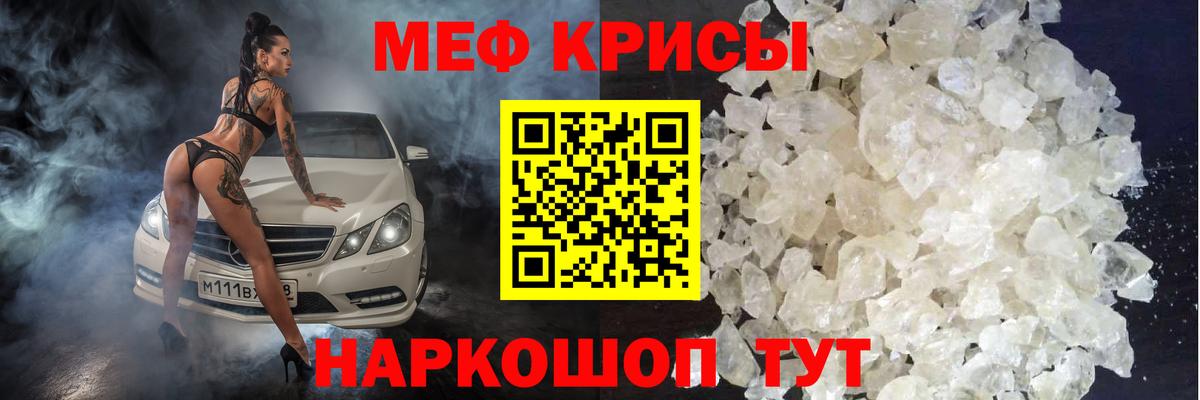 Меф мяу мяу кристаллы Мурино
