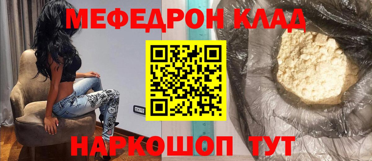 Мефедрон VHQ  МЕФ  Мефедрон  Вход с VPN  Мурино  Меф 4 MMC 