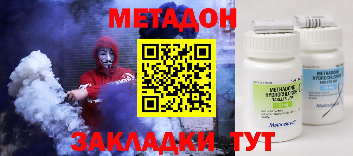 Мурино  Метадон кристалл  Вход с VPN 