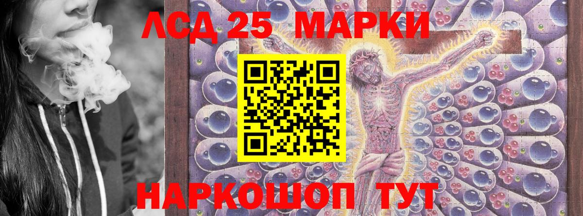 Марки 25I-NBOMe 1500мкг Мурино