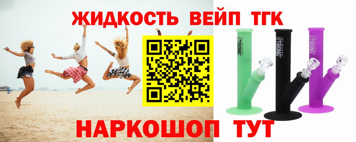 ТГК вейп  Вход с VPN  Мурино 